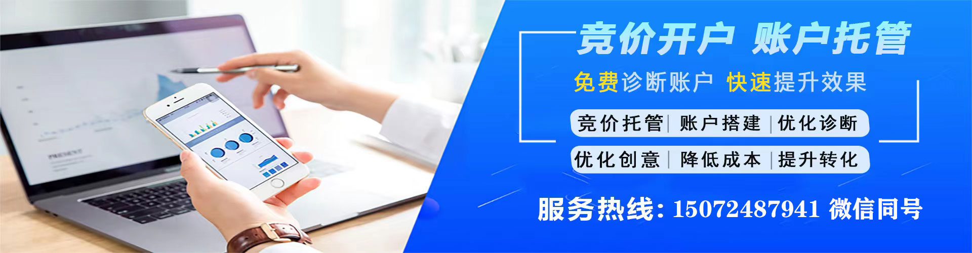 乃东百度竞价开户